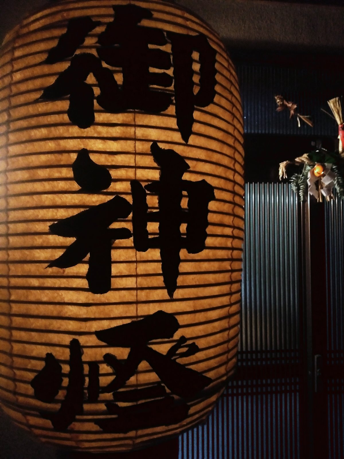 謹賀新年